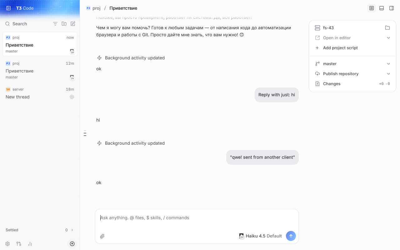 After: the external prompt shows as a user message before its reply